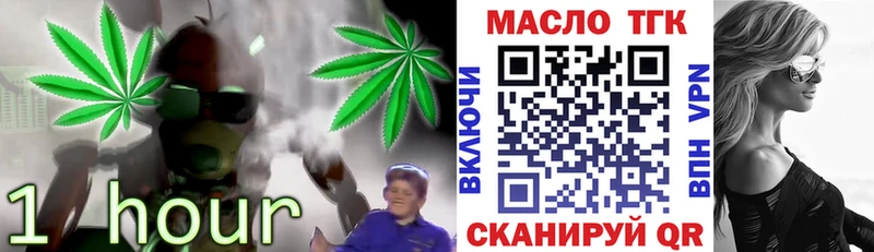 ТГК гашишное масло  Игарка 